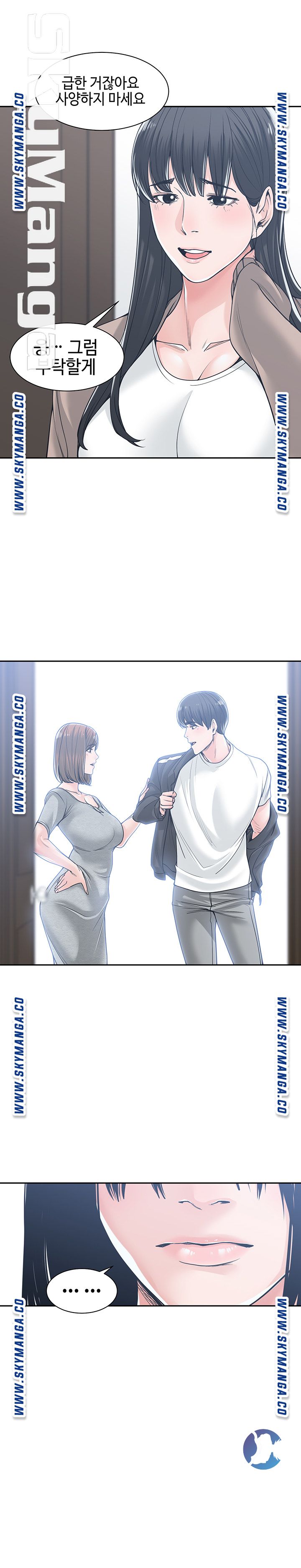 Salamander Raw Chapter 17 Page 26