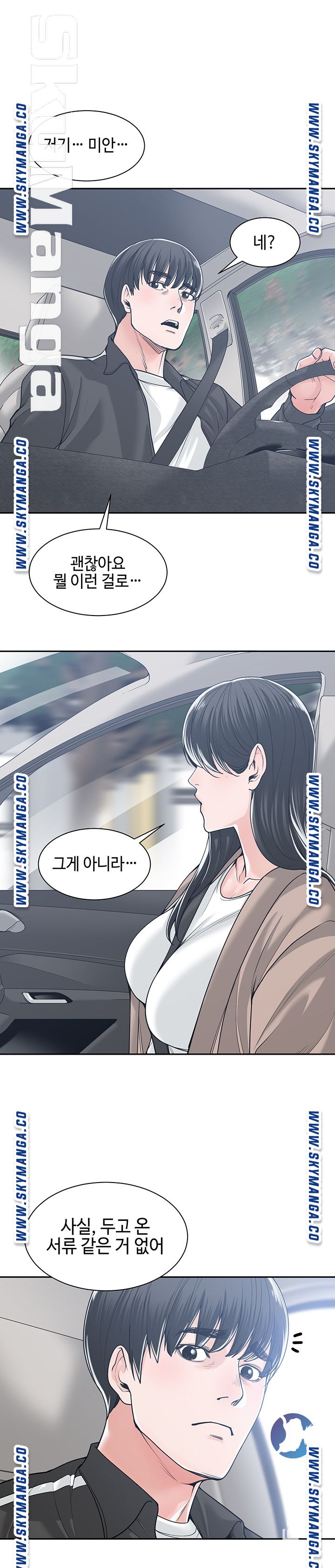 Salamander Raw Chapter 17 Page 28