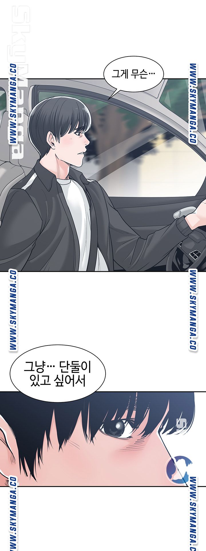 Salamander Raw Chapter 17 Page 29