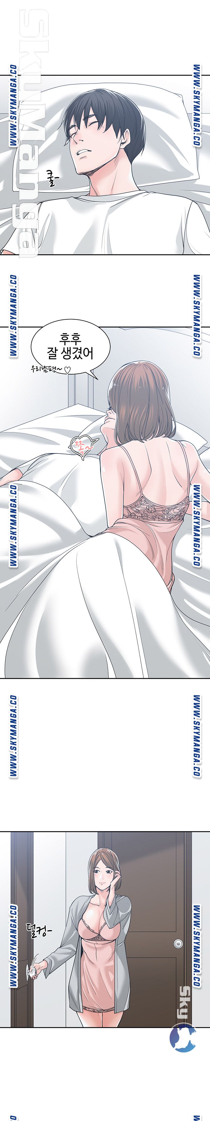 Salamander Raw Chapter 17 Page 3