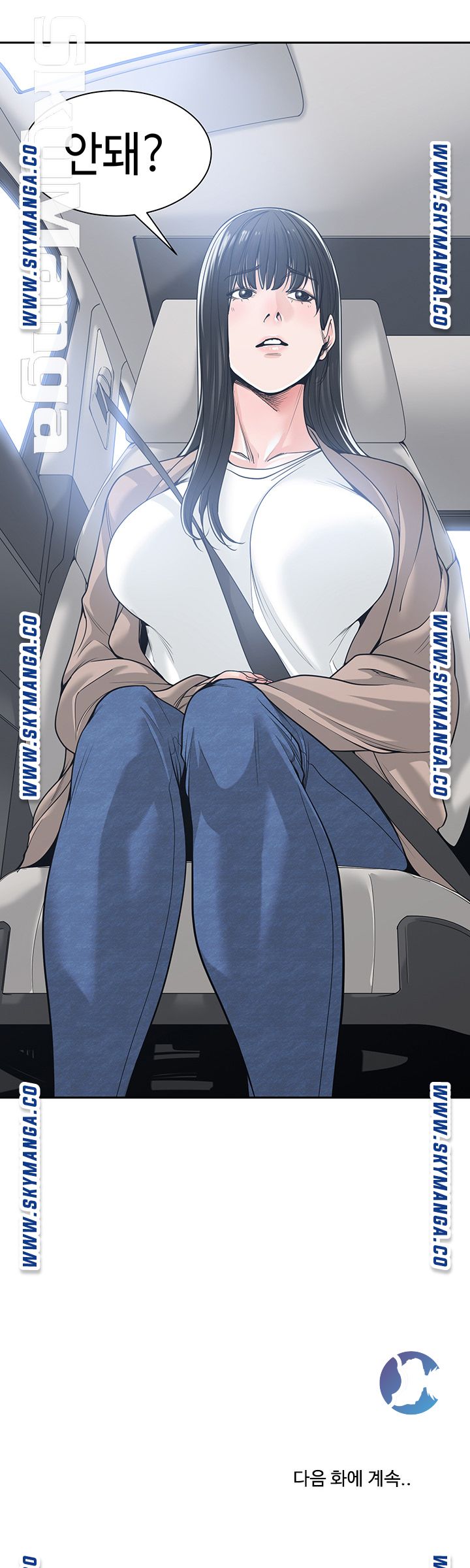 Salamander Raw Chapter 17 Page 30