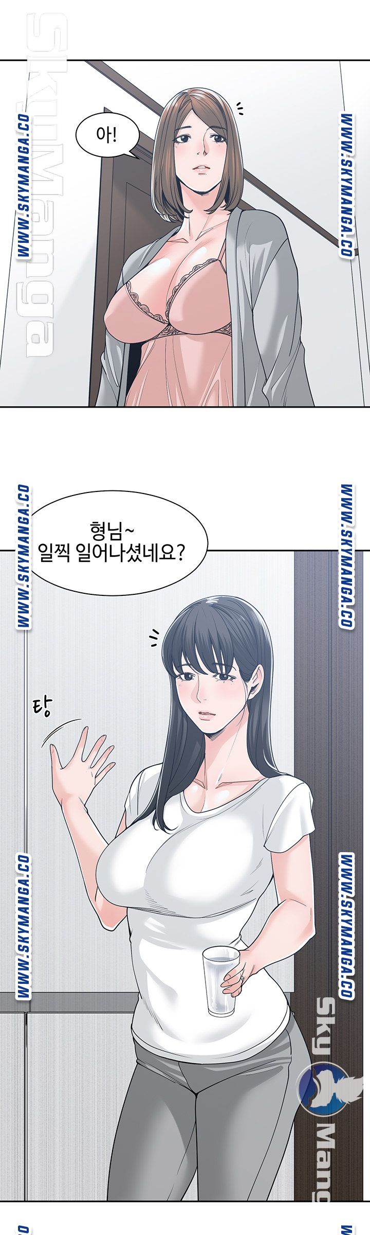 Salamander Raw Chapter 17 Page 4