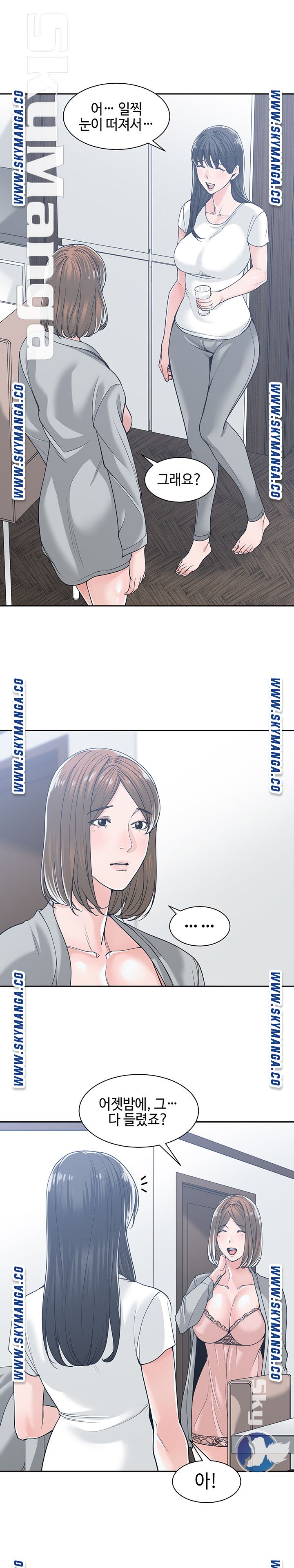 Salamander Raw Chapter 17 Page 5