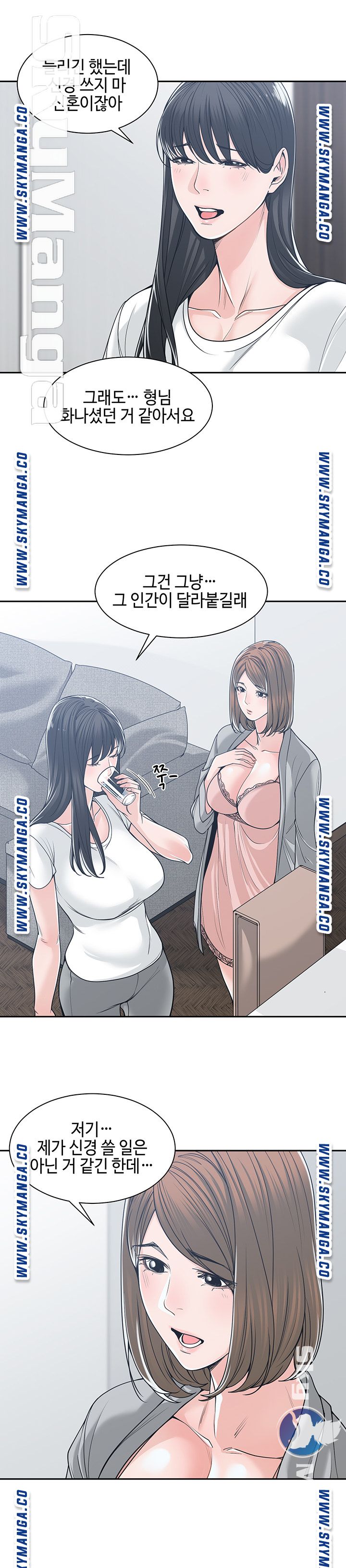 Salamander Raw Chapter 17 Page 6