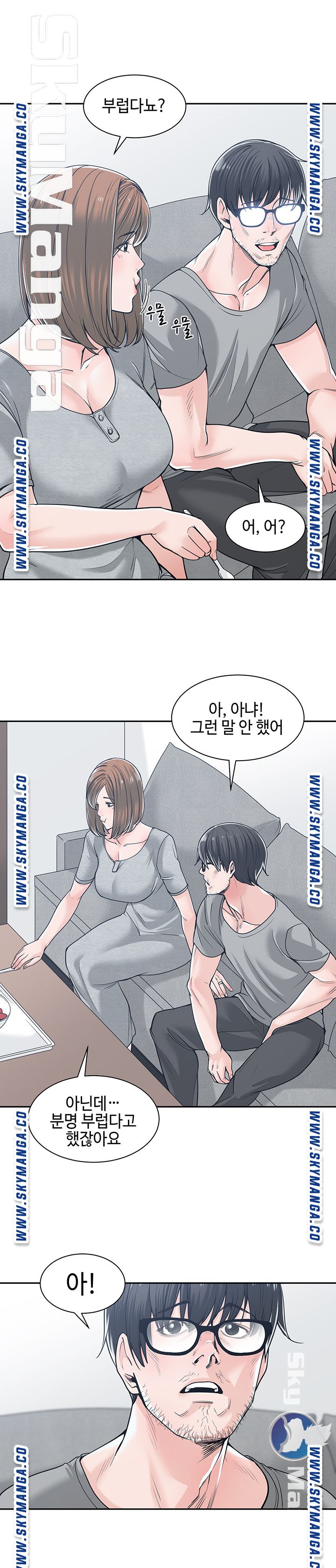 Salamander Raw Chapter 18 Page 11