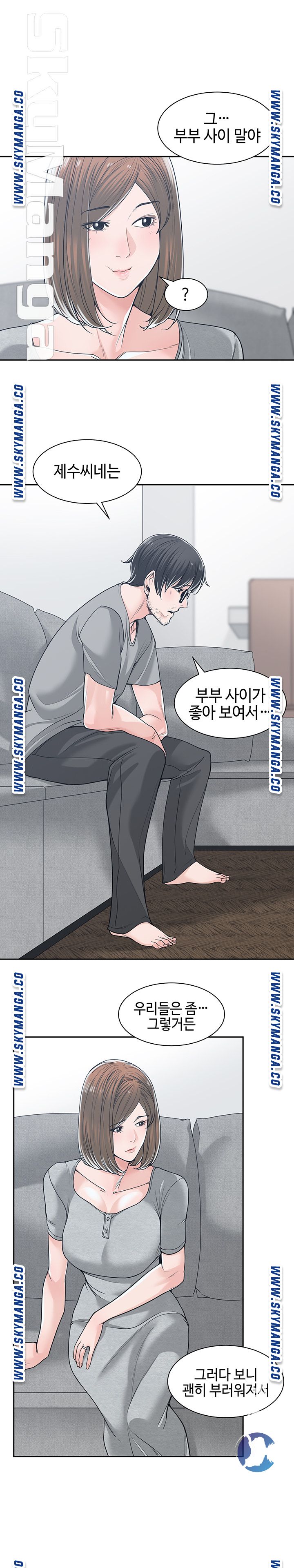 Salamander Raw Chapter 18 Page 12