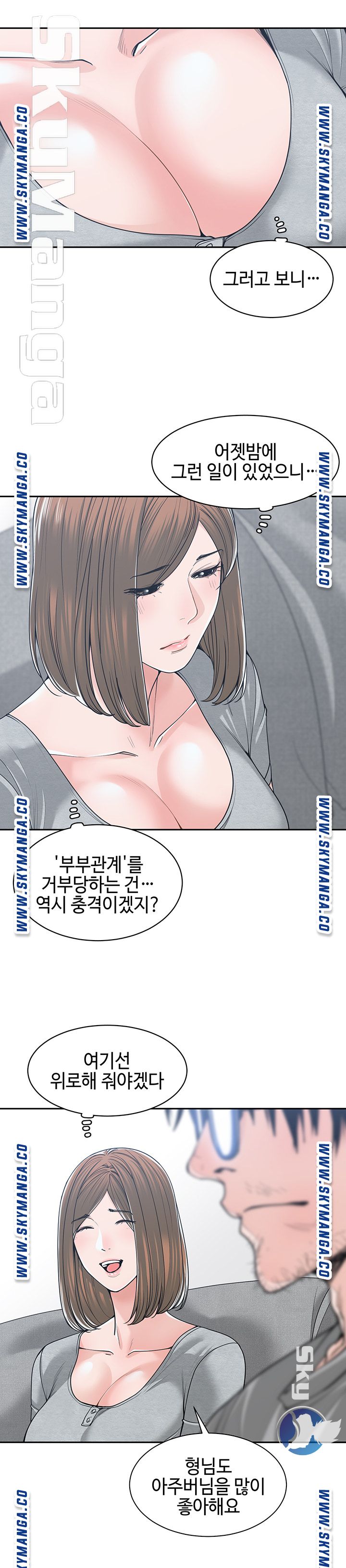 Salamander Raw Chapter 18 Page 13