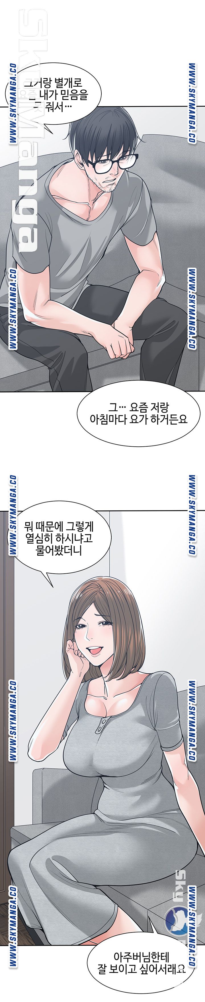 Salamander Raw Chapter 18 Page 14