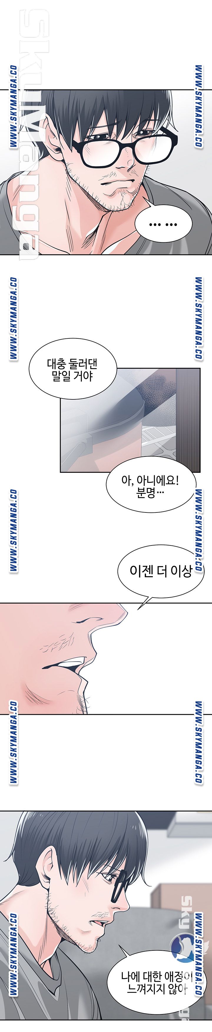 Salamander Raw Chapter 18 Page 15