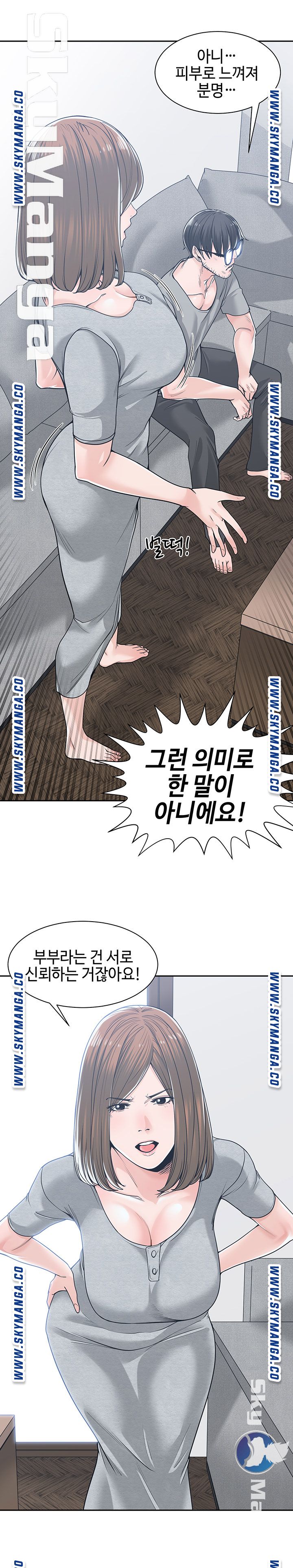 Salamander Raw Chapter 18 Page 17