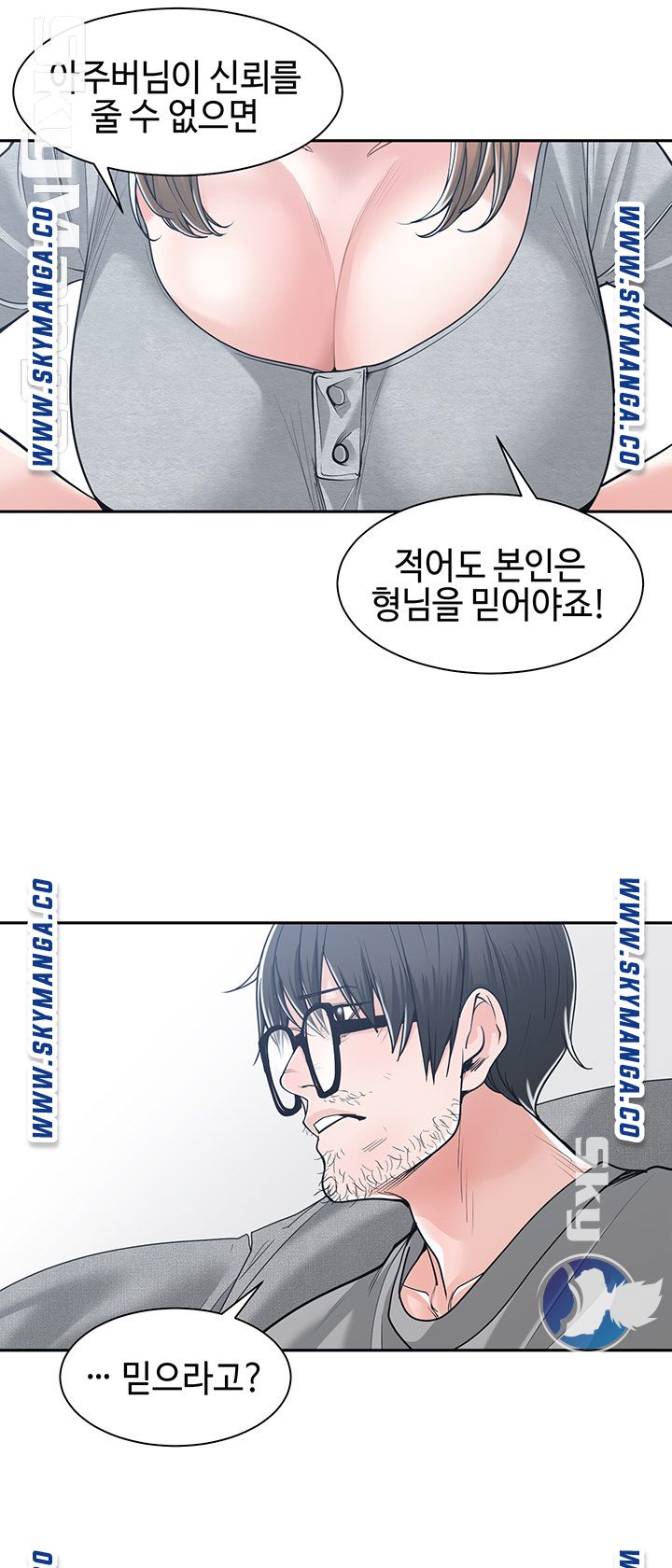 Salamander Raw Chapter 18 Page 18