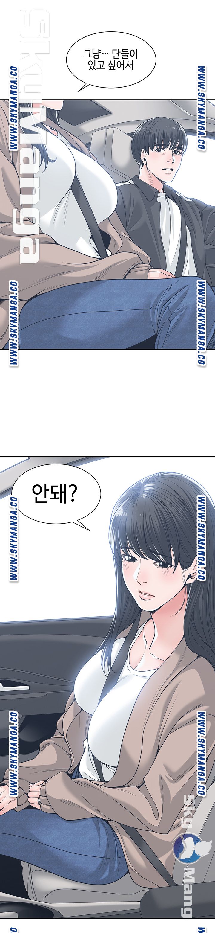Salamander Raw Chapter 18 Page 2