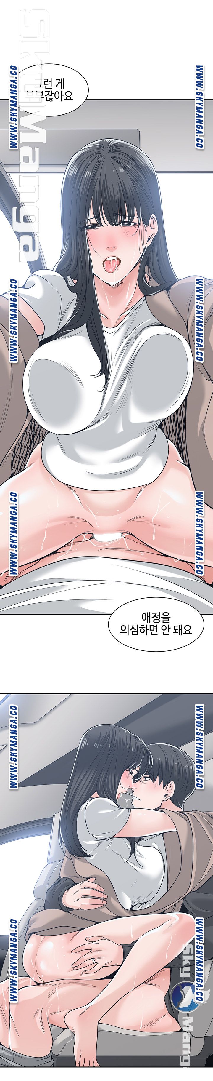 Salamander Raw Chapter 18 Page 20