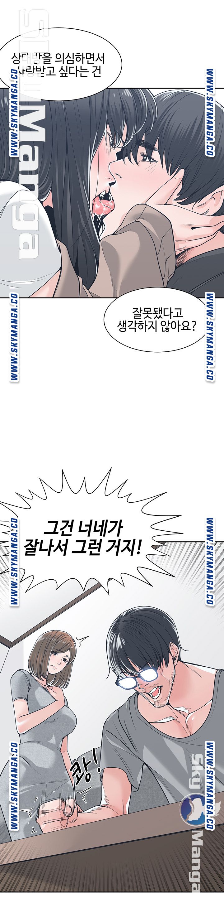 Salamander Raw Chapter 18 Page 21