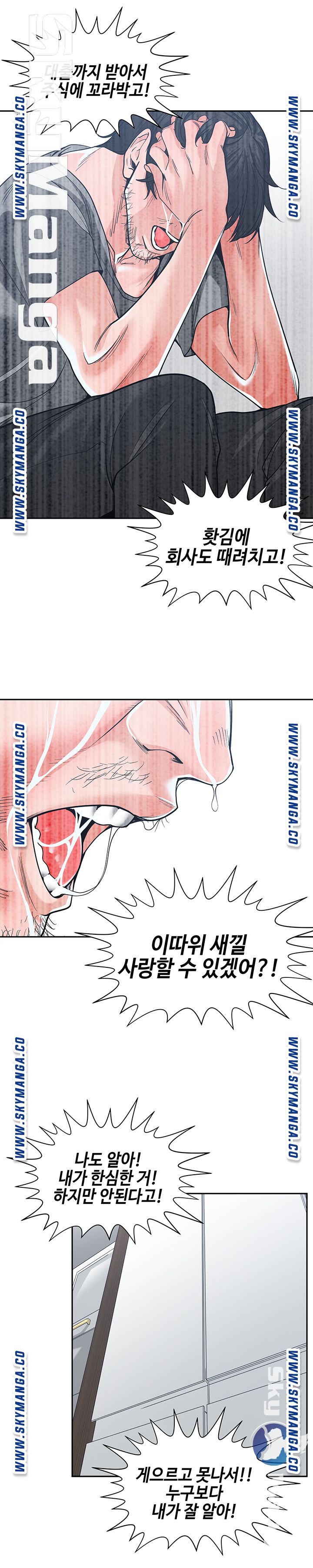 Salamander Raw Chapter 18 Page 22