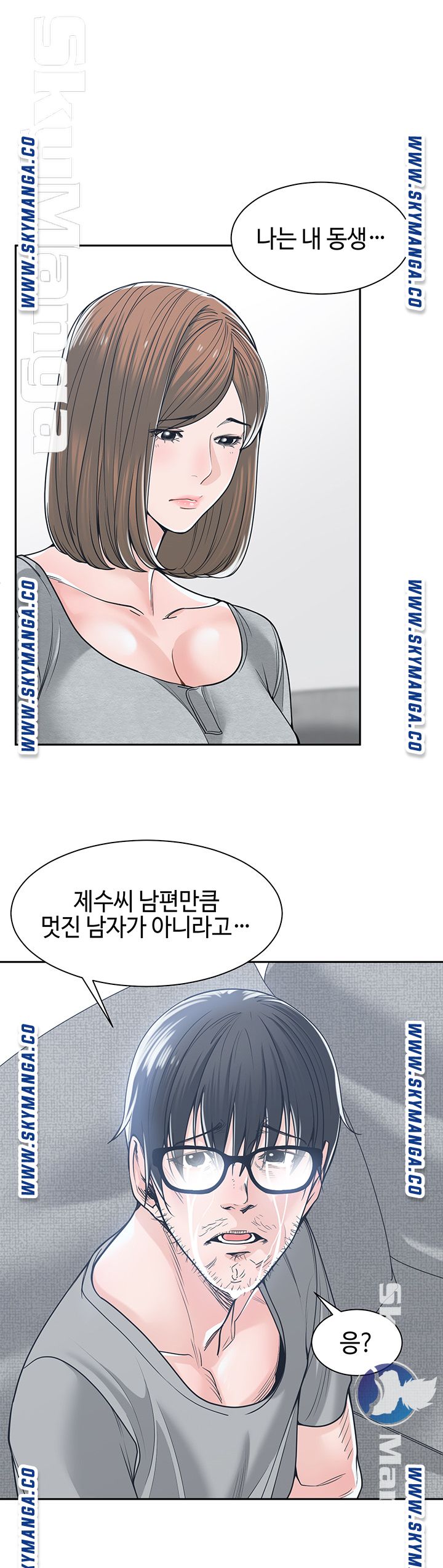 Salamander Raw Chapter 18 Page 23