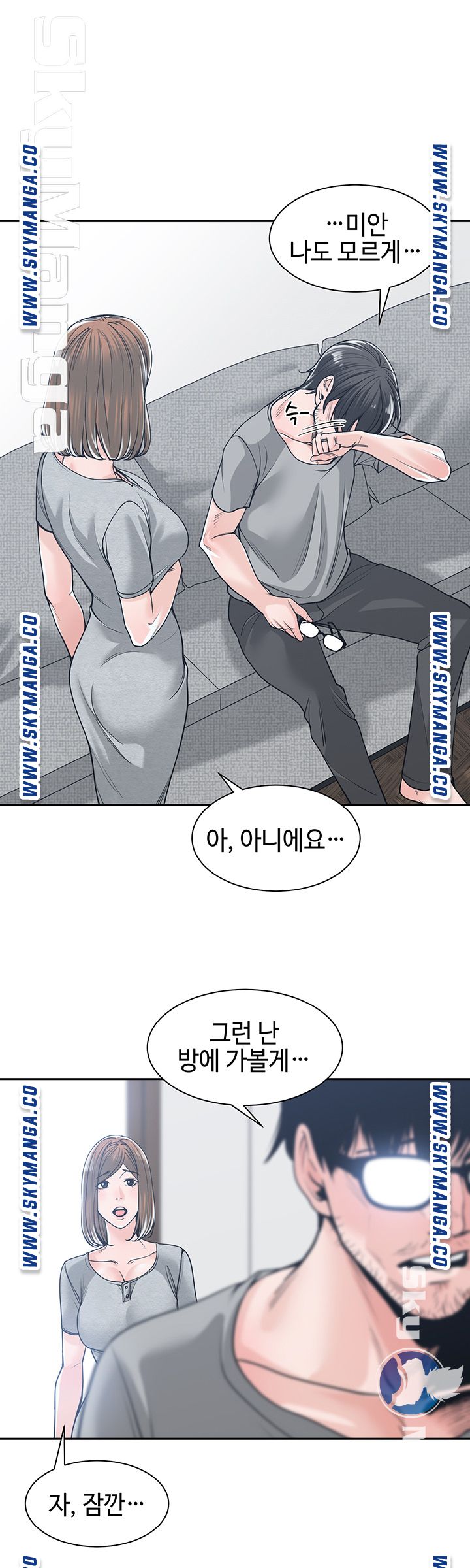 Salamander Raw Chapter 18 Page 24