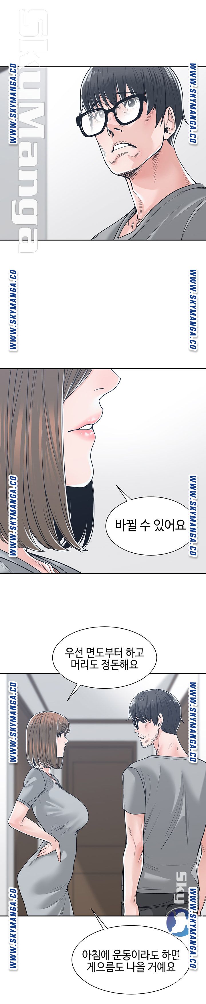 Salamander Raw Chapter 18 Page 26