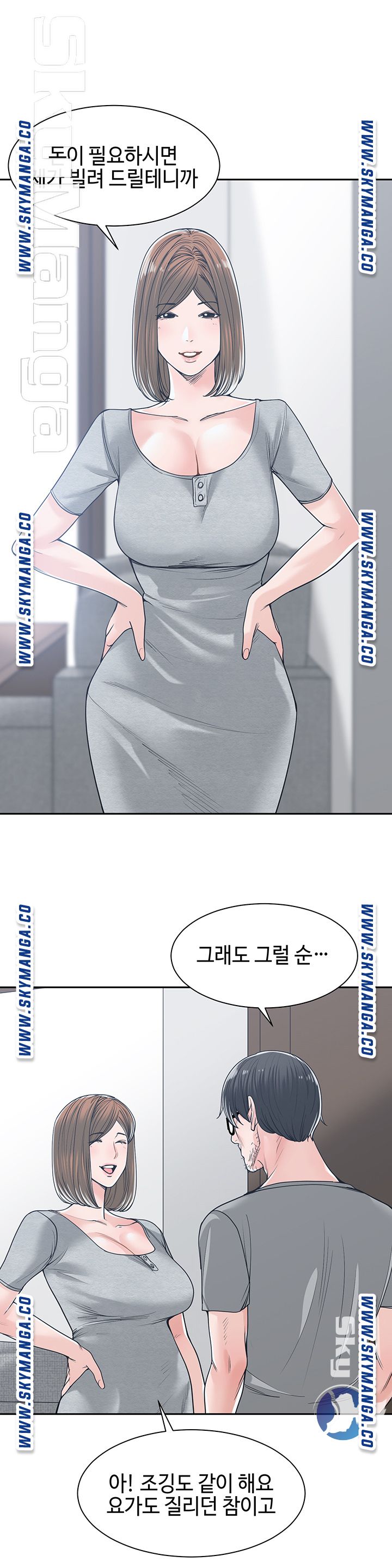 Salamander Raw Chapter 18 Page 27
