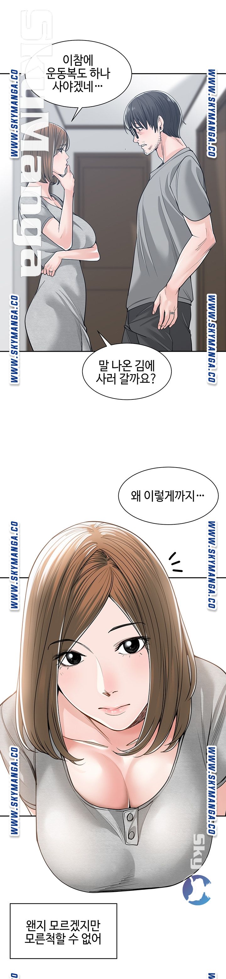 Salamander Raw Chapter 18 Page 28