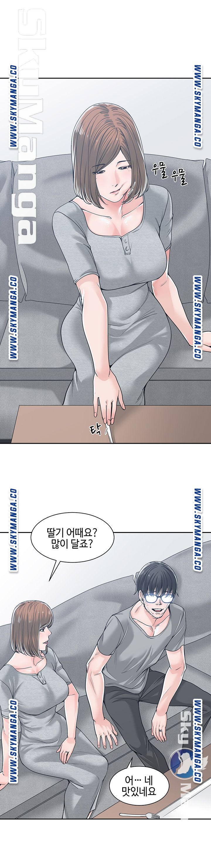 Salamander Raw Chapter 18 Page 6