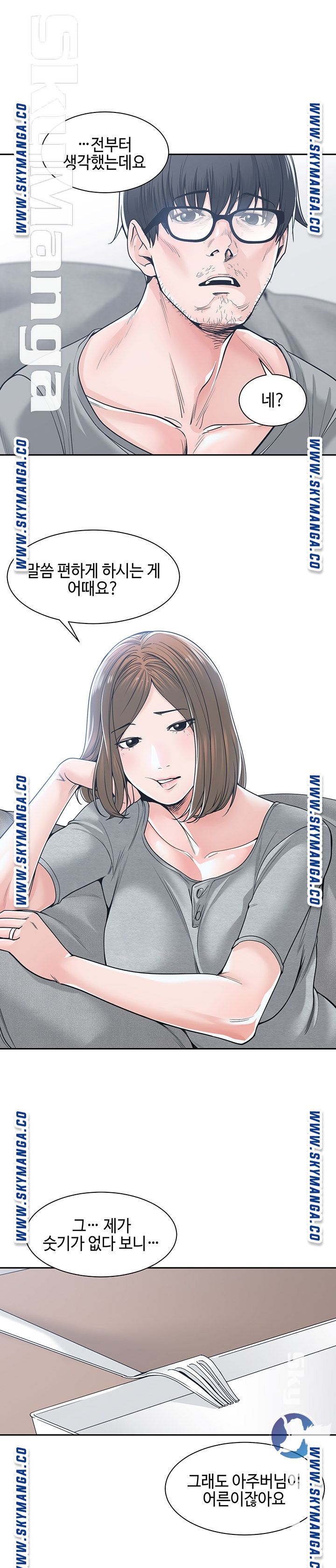 Salamander Raw Chapter 18 Page 7