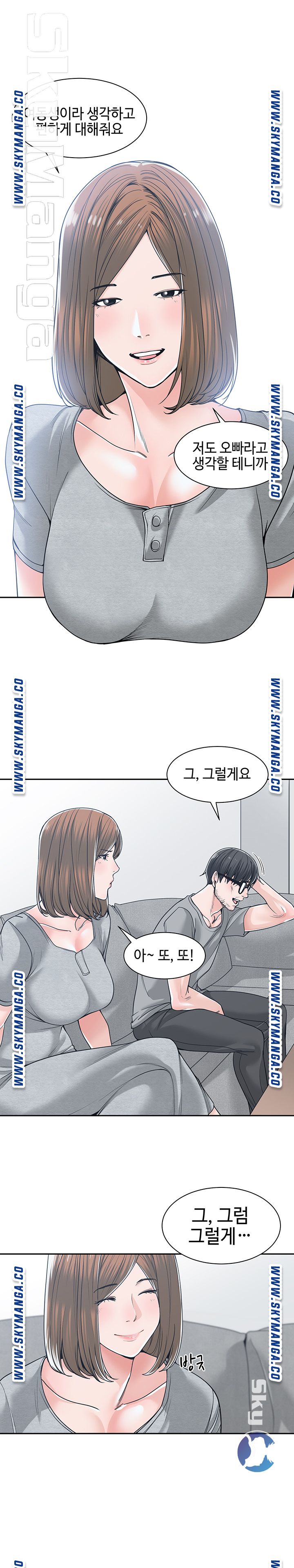 Salamander Raw Chapter 18 Page 8
