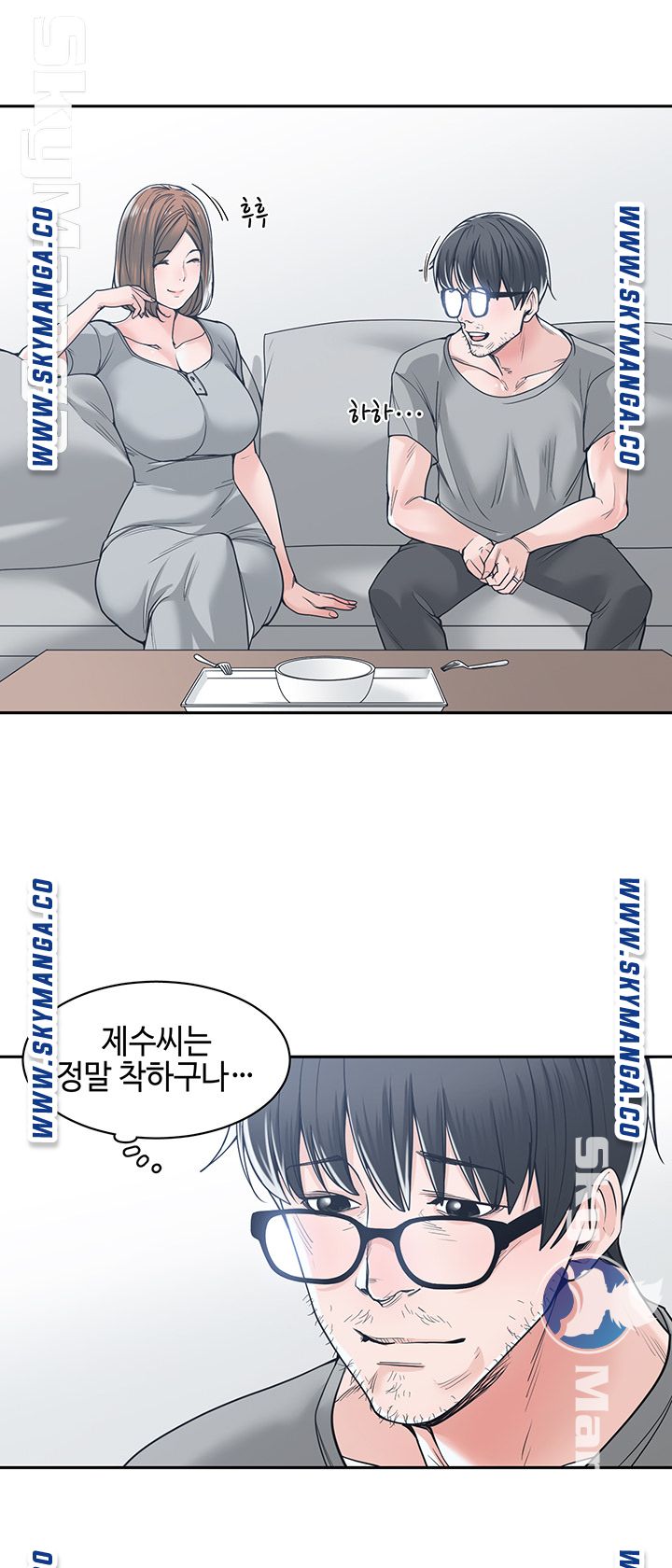 Salamander Raw Chapter 18 Page 9