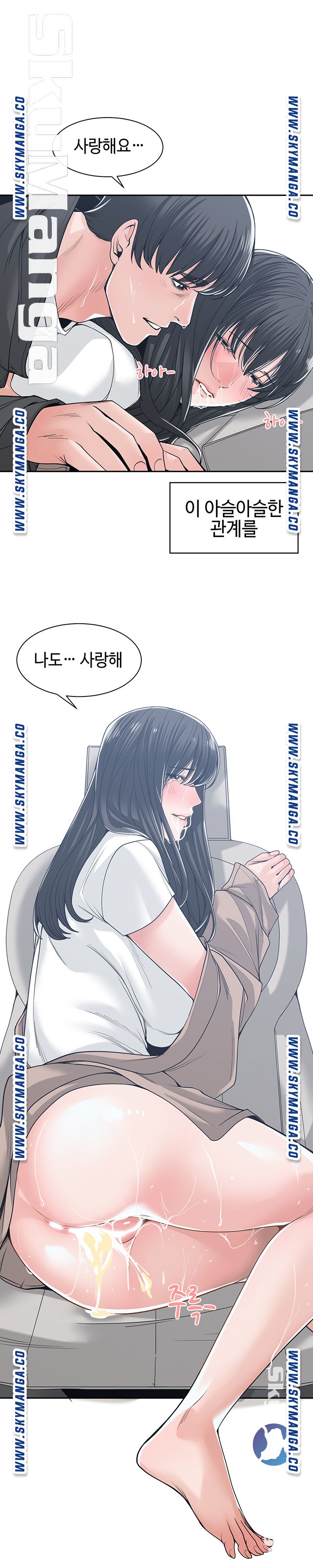 Salamander Raw Chapter 19 Page 10