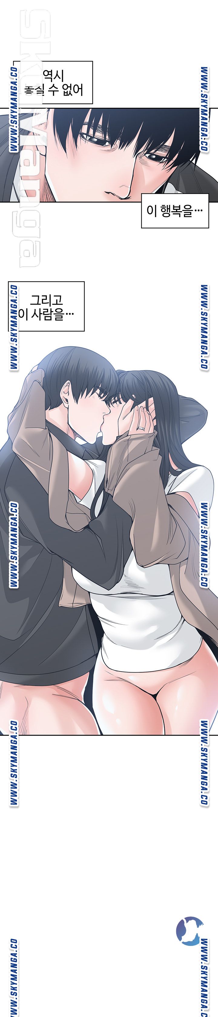 Salamander Raw Chapter 19 Page 12
