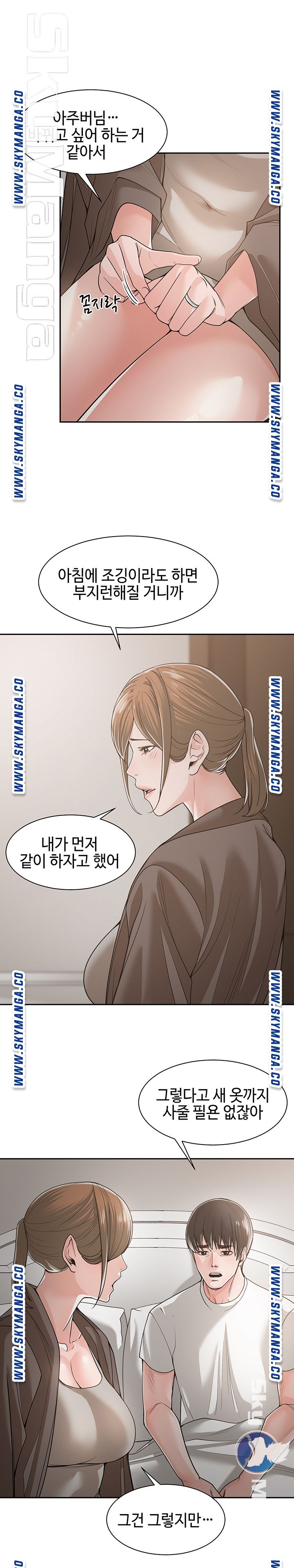 Salamander Raw Chapter 19 Page 16