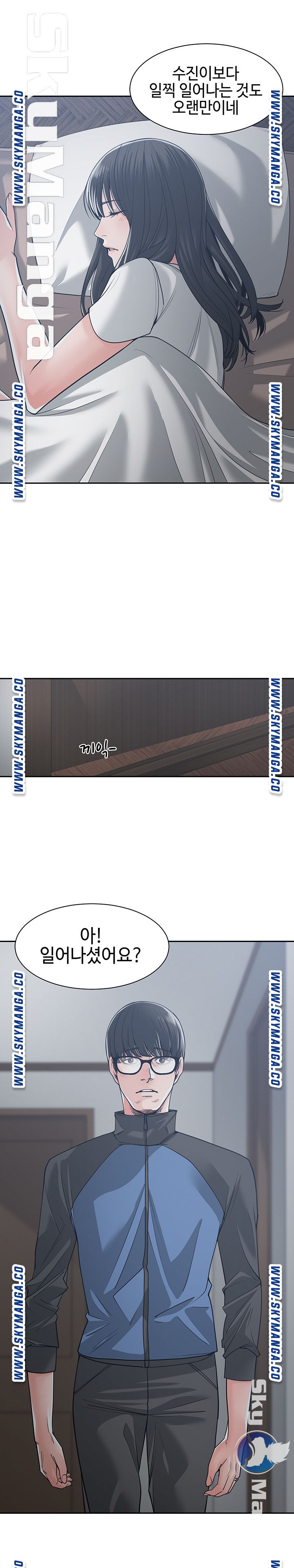 Salamander Raw Chapter 19 Page 20