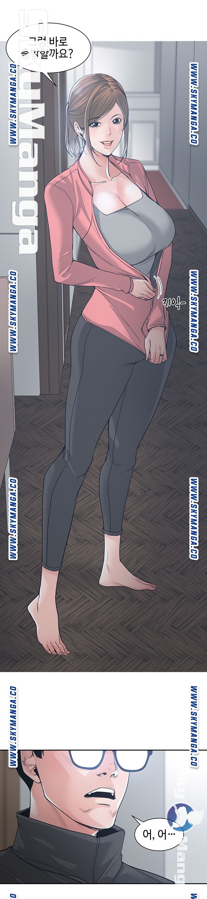 Salamander Raw Chapter 19 Page 21