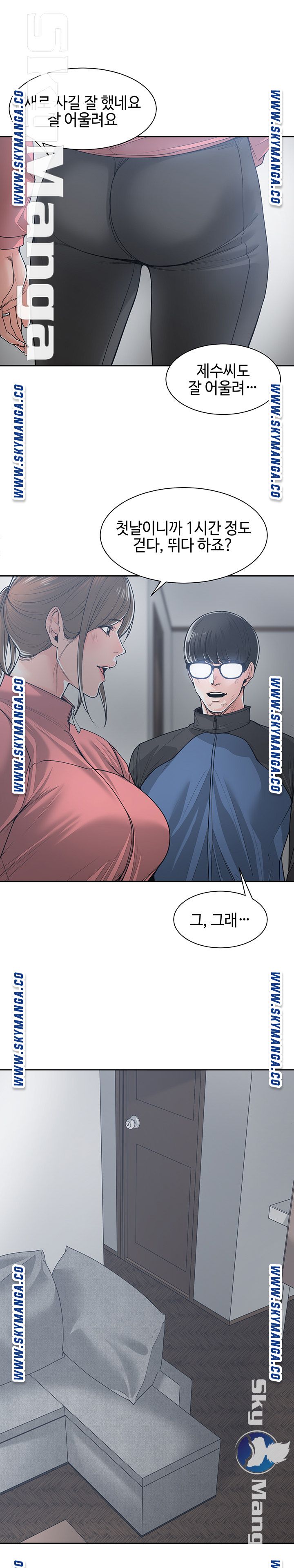 Salamander Raw Chapter 19 Page 22