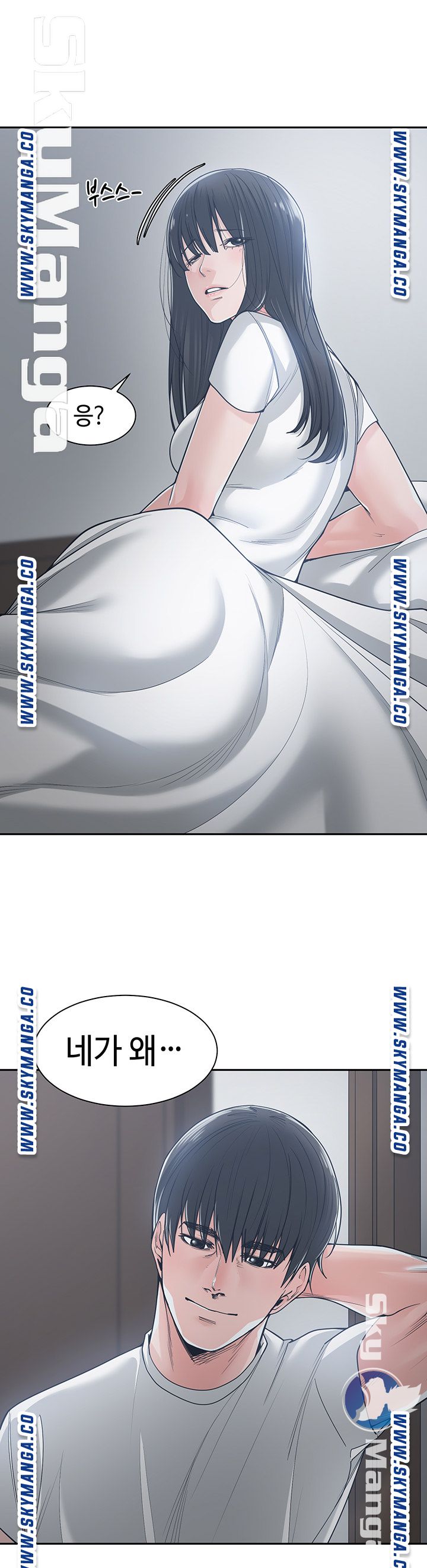 Salamander Raw Chapter 19 Page 24