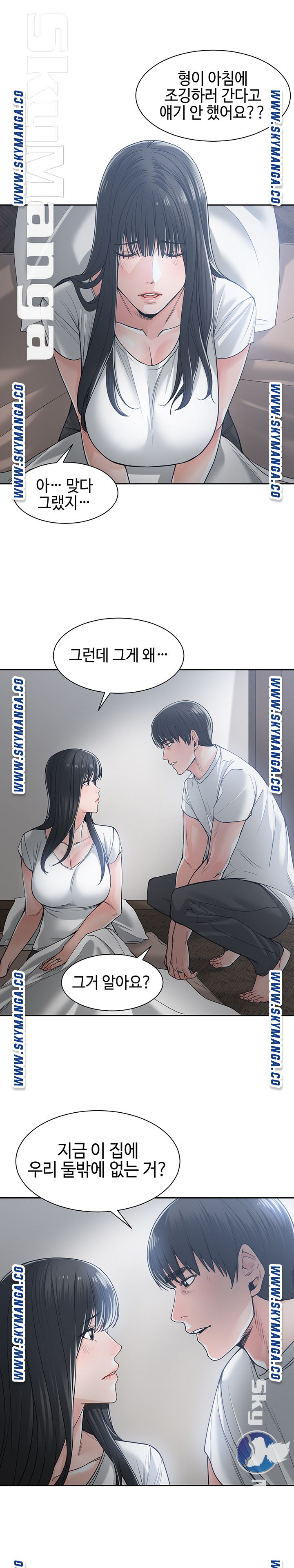 Salamander Raw Chapter 19 Page 25