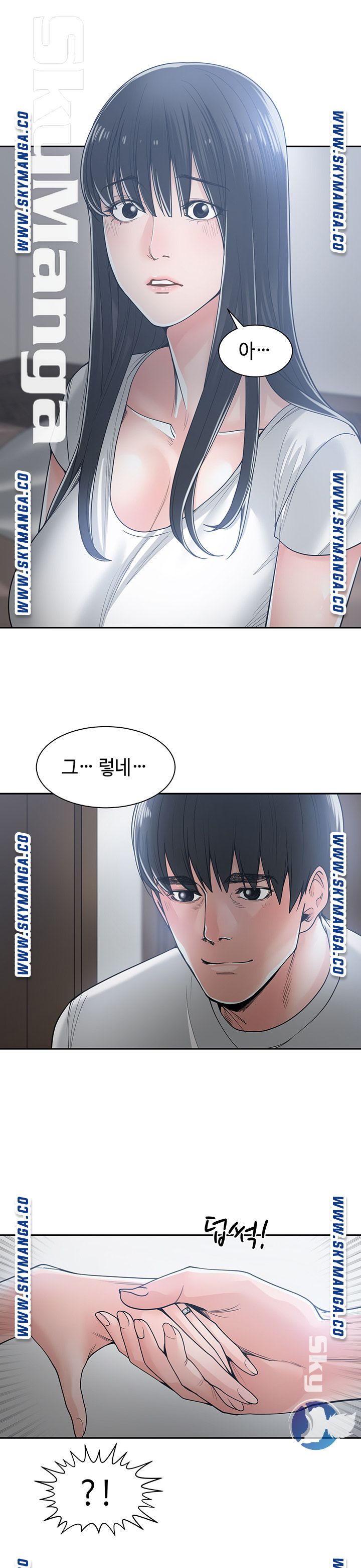 Salamander Raw Chapter 19 Page 26