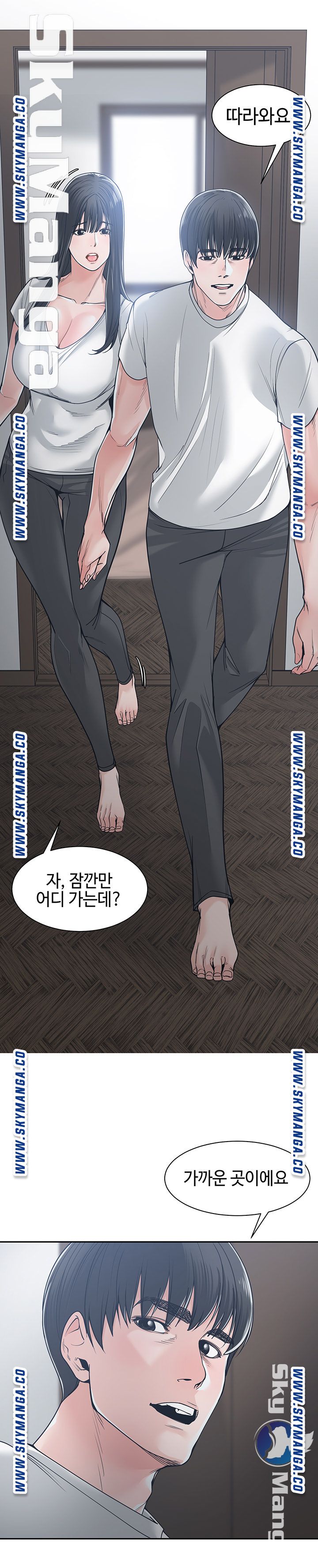 Salamander Raw Chapter 19 Page 27