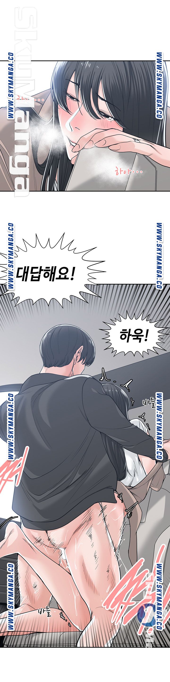 Salamander Raw Chapter 19 Page 4