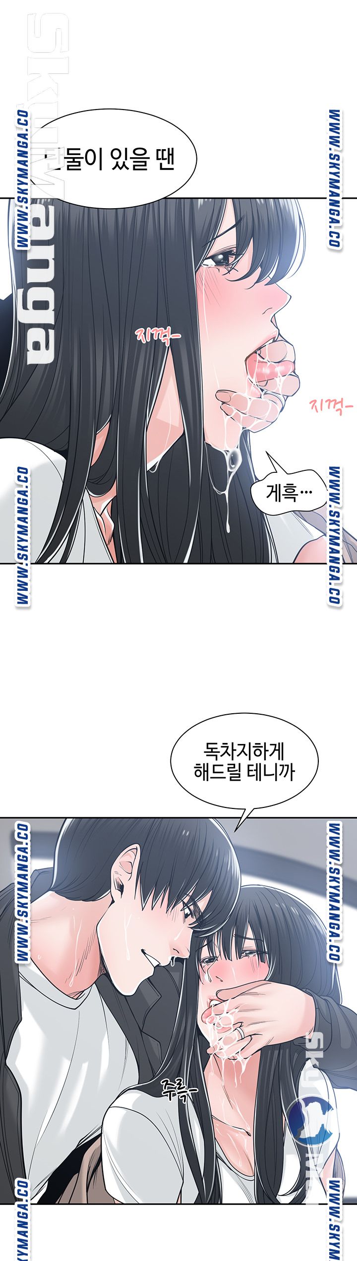 Salamander Raw Chapter 19 Page 7