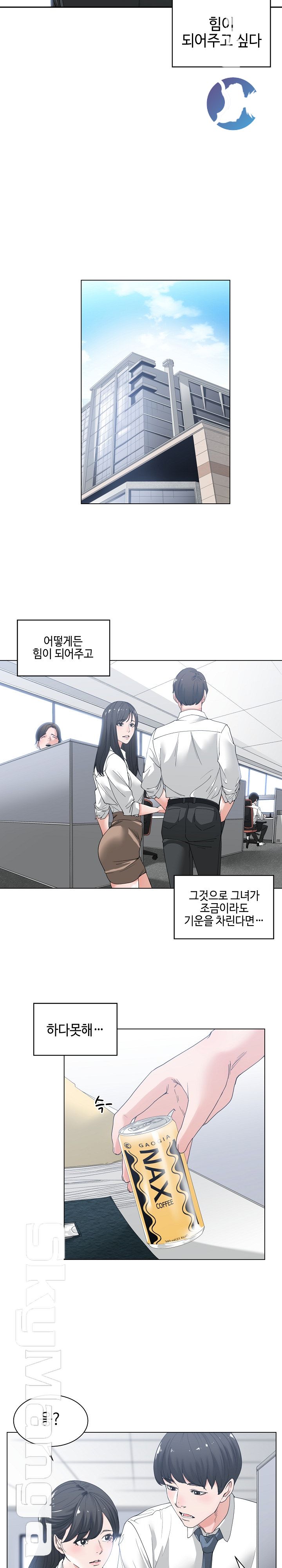 Salamander Raw Chapter 2 Page 10