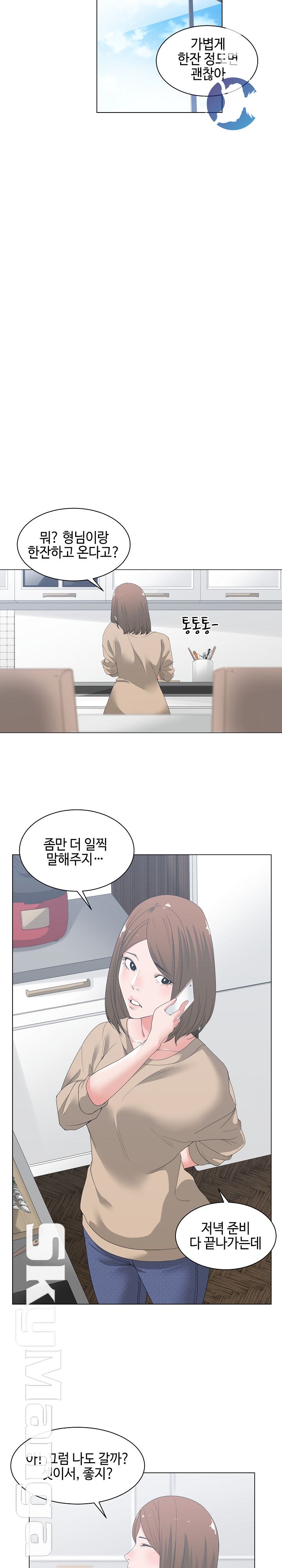 Salamander Raw Chapter 2 Page 14