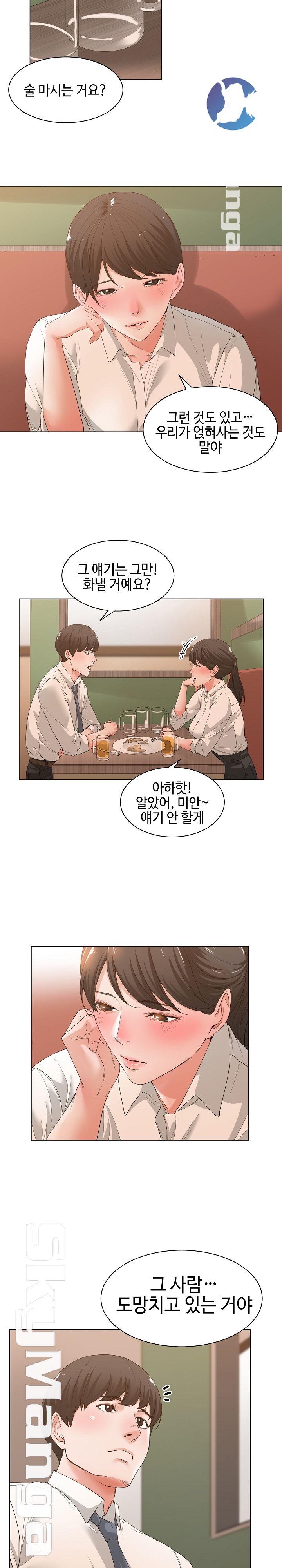Salamander Raw Chapter 2 Page 16