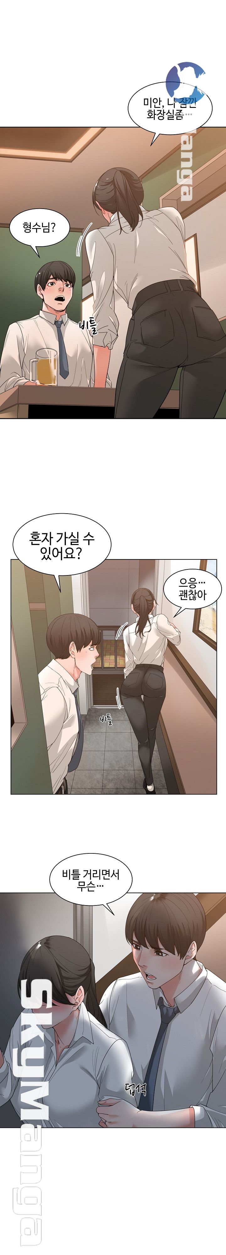 Salamander Raw Chapter 2 Page 18