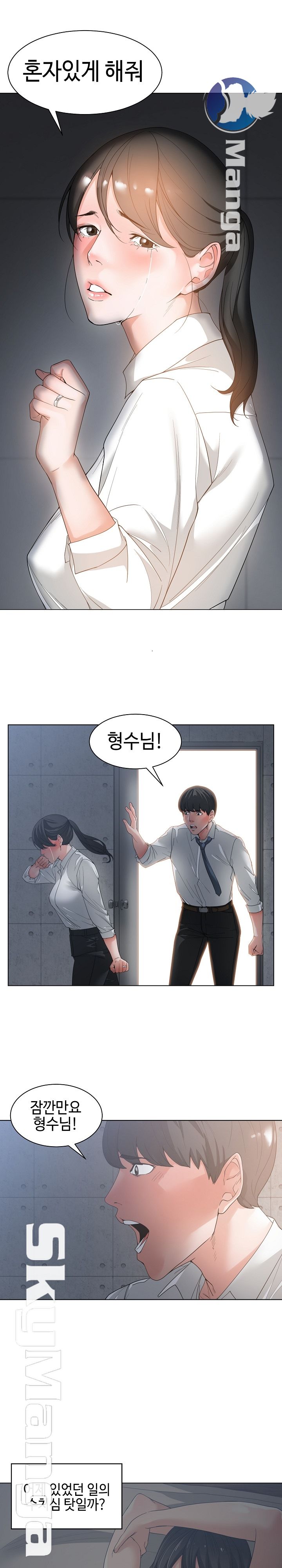 Salamander Raw Chapter 2 Page 19