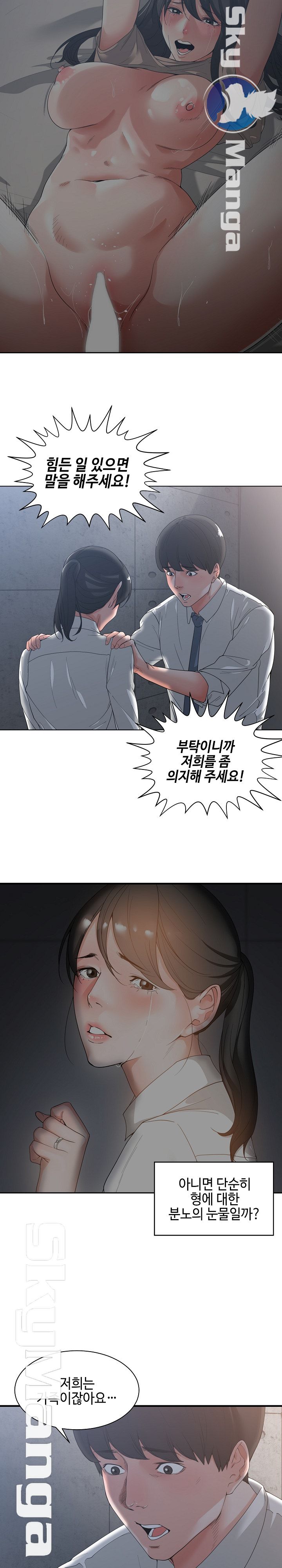 Salamander Raw Chapter 2 Page 20