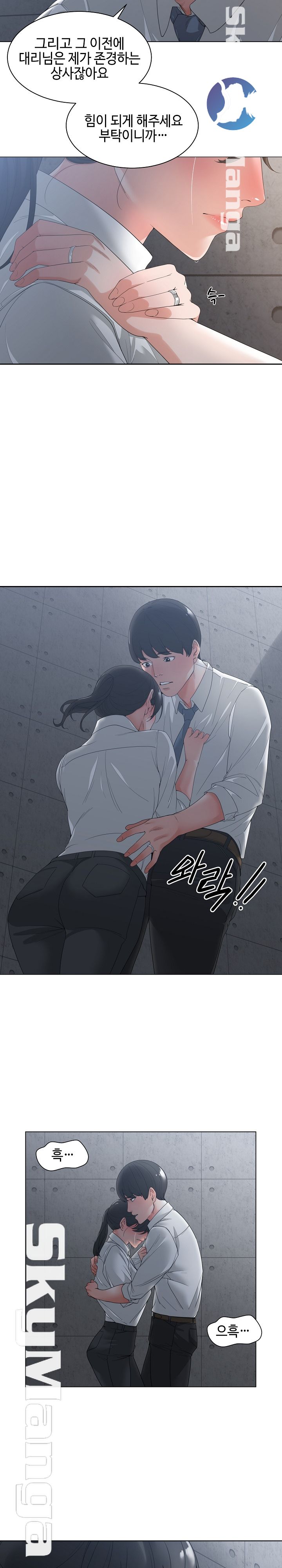 Salamander Raw Chapter 2 Page 21