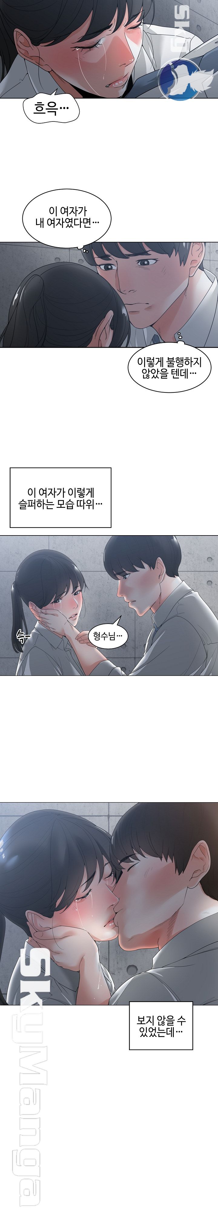 Salamander Raw Chapter 2 Page 22