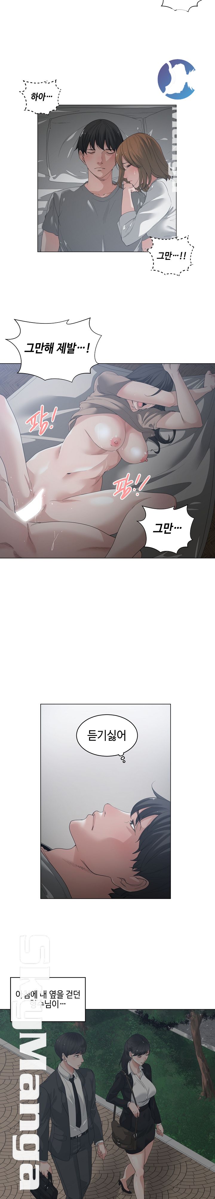 Salamander Raw Chapter 2 Page 3