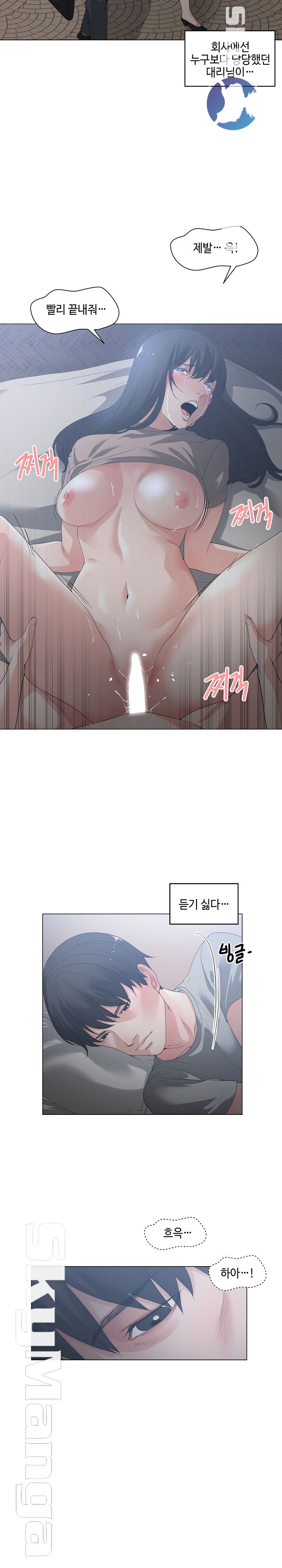 Salamander Raw Chapter 2 Page 4